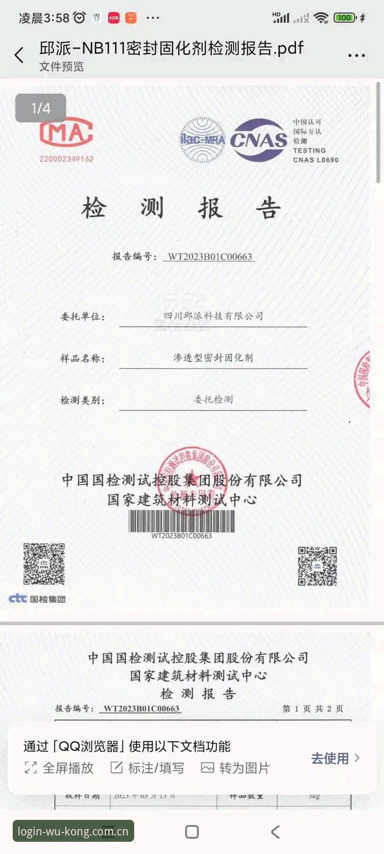 悟空体育平台安全吗 用数据说话:6项专业指标解析悟空体育平台安全吗